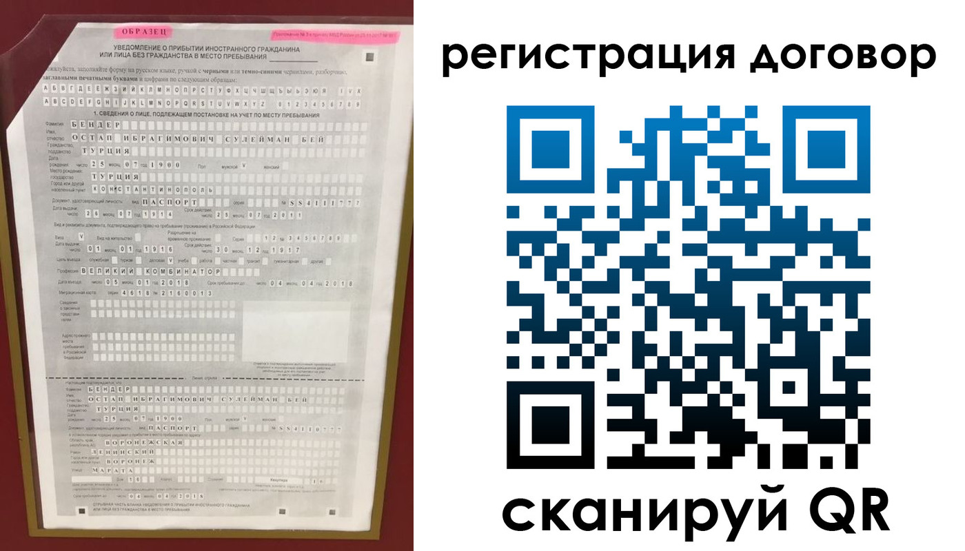 прописка для работы в Кузнецке