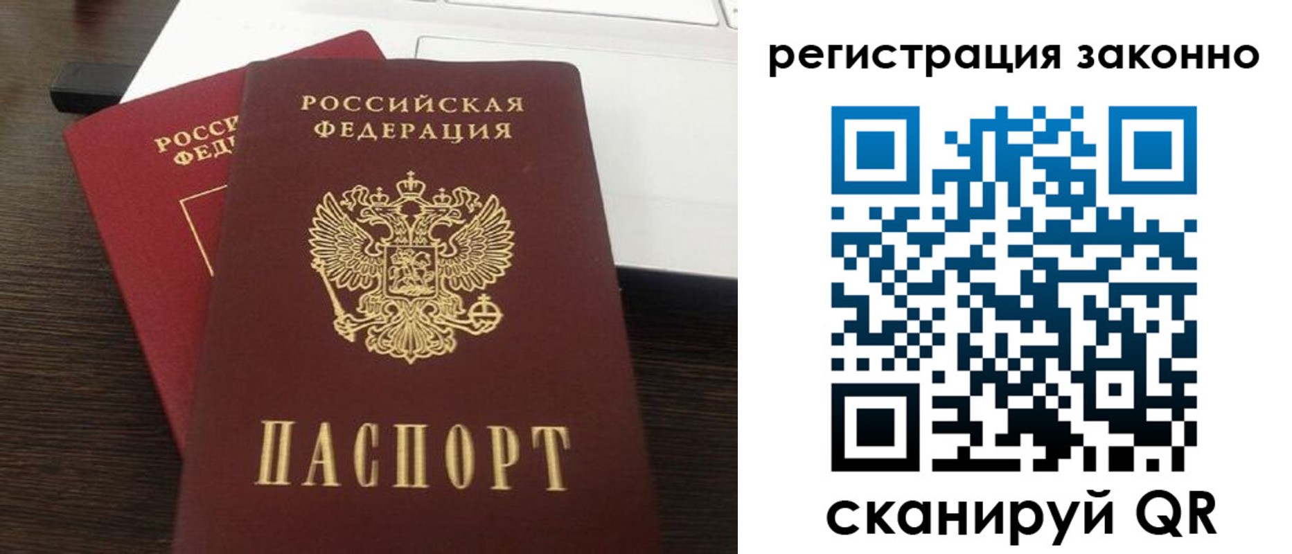 прописка 2025 в Кузнецке
