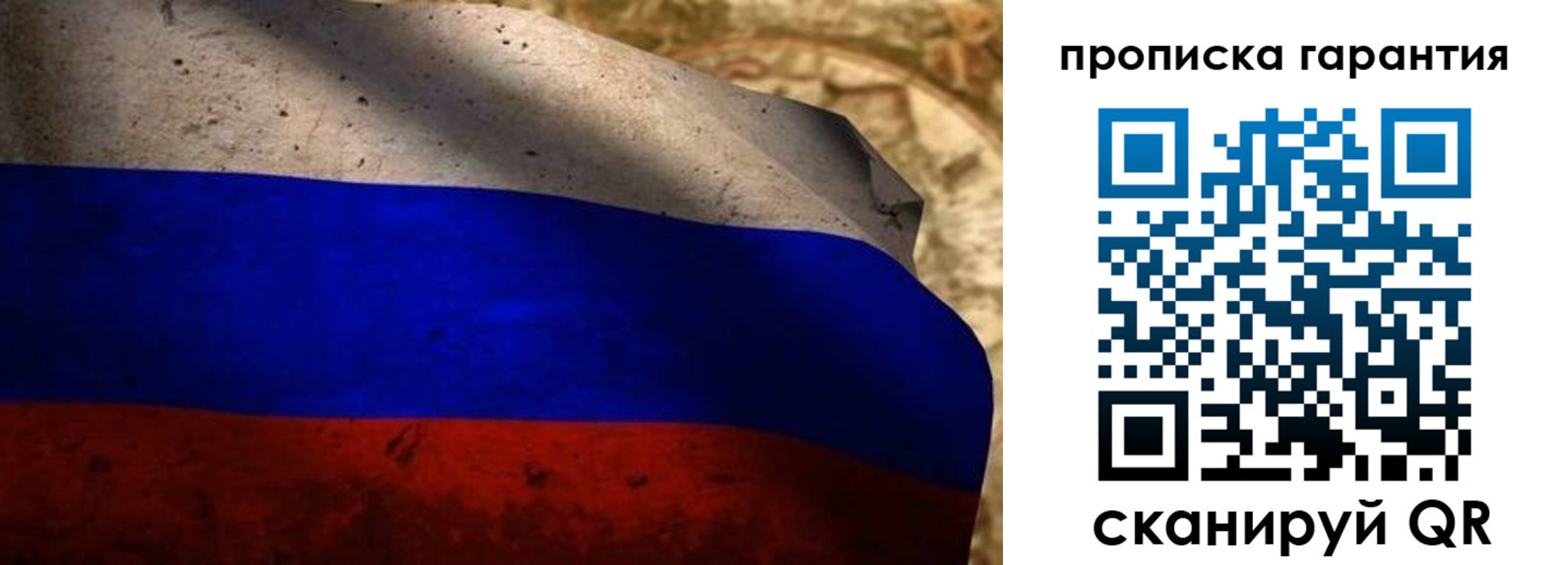 прописка для военкомата в Кузнецке