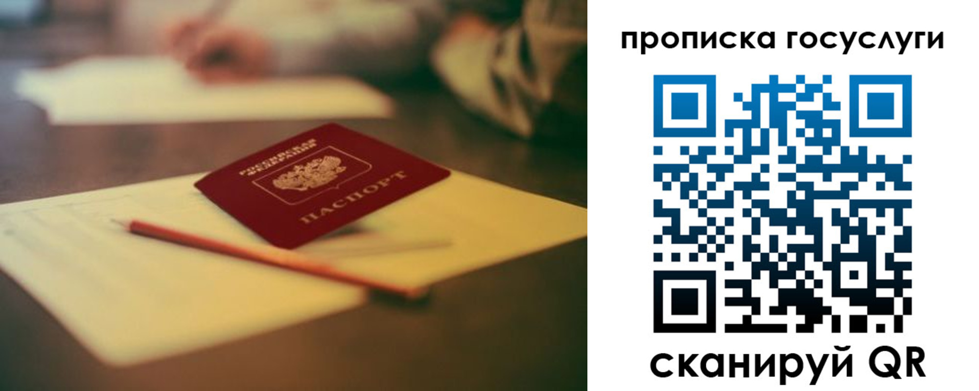 прописка ребенка в Кузнецке
